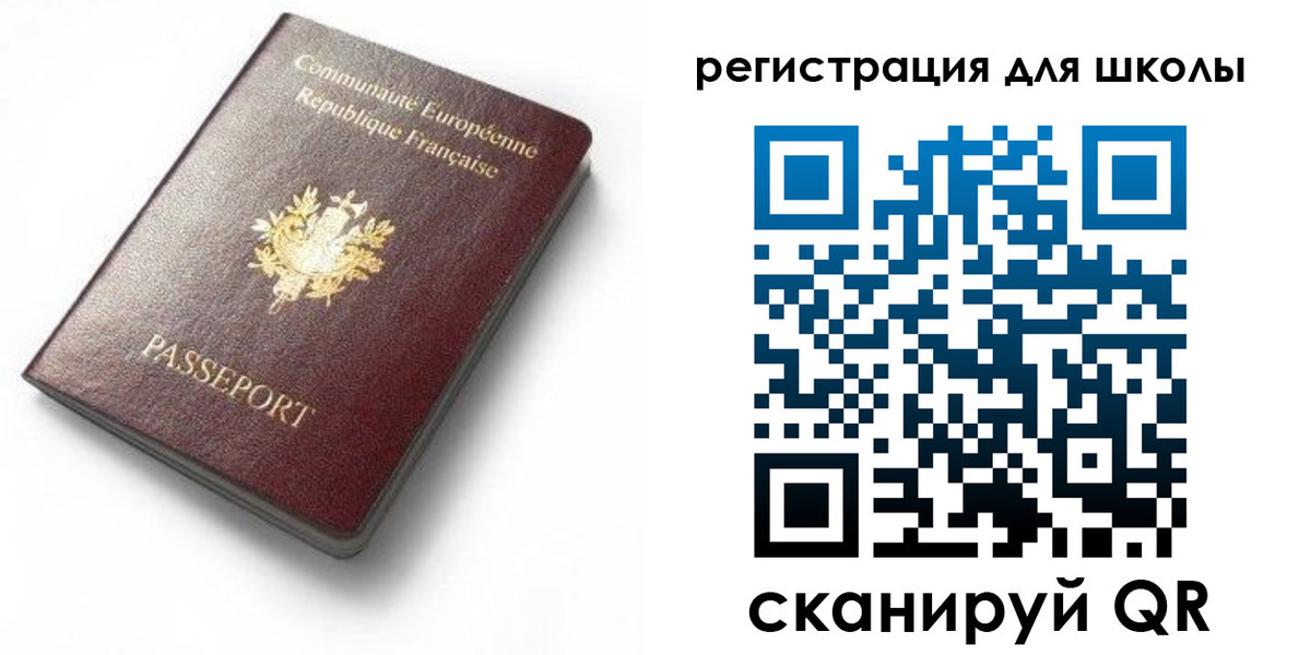 временная регистрация 2025 в Стерлитамаке