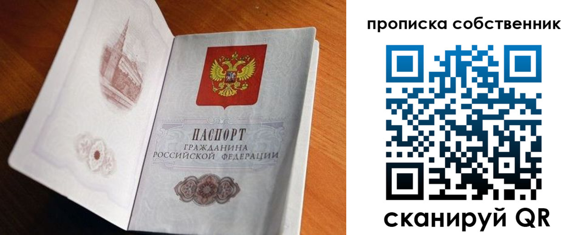 временная регистрация для всех в Стерлитамаке