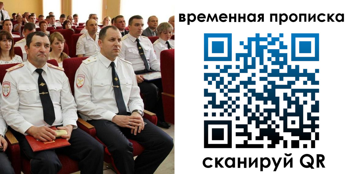 прописка штамп в Стерлитамаке