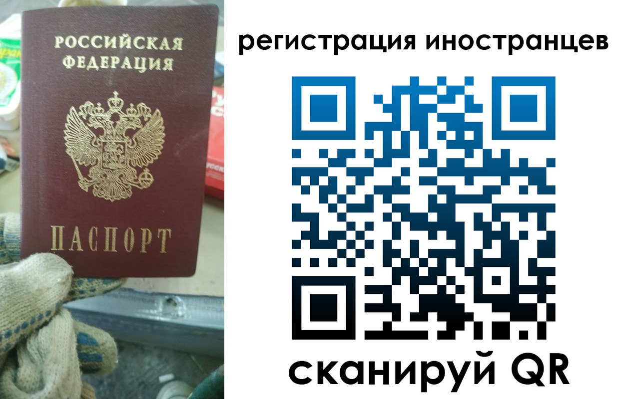 прописка паспорт в Стерлитамаке