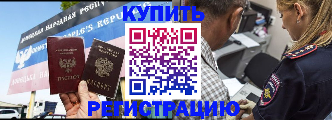 временная регистрация госуслуги в Стерлитамаке
