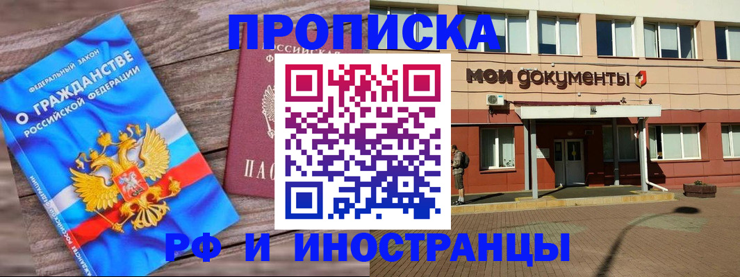 временная регистрация надежно в Стерлитамаке