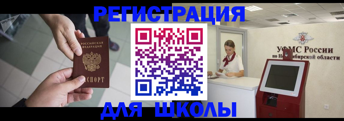 купить прописку в Стерлитамаке