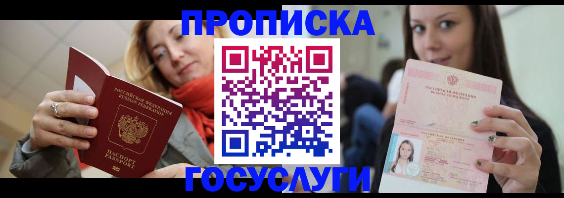 найти адрес прописки в Стерлитамаке