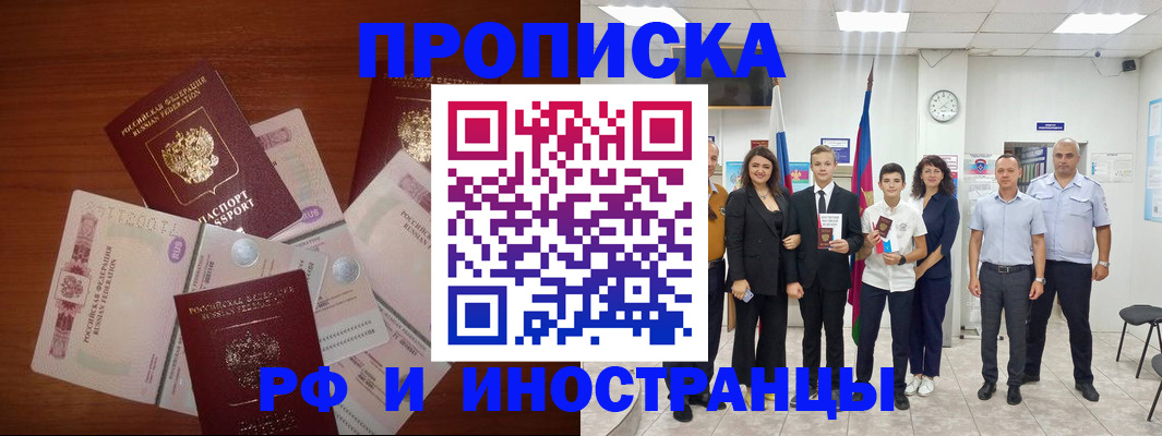 временная регистрация для школы в Стерлитамаке